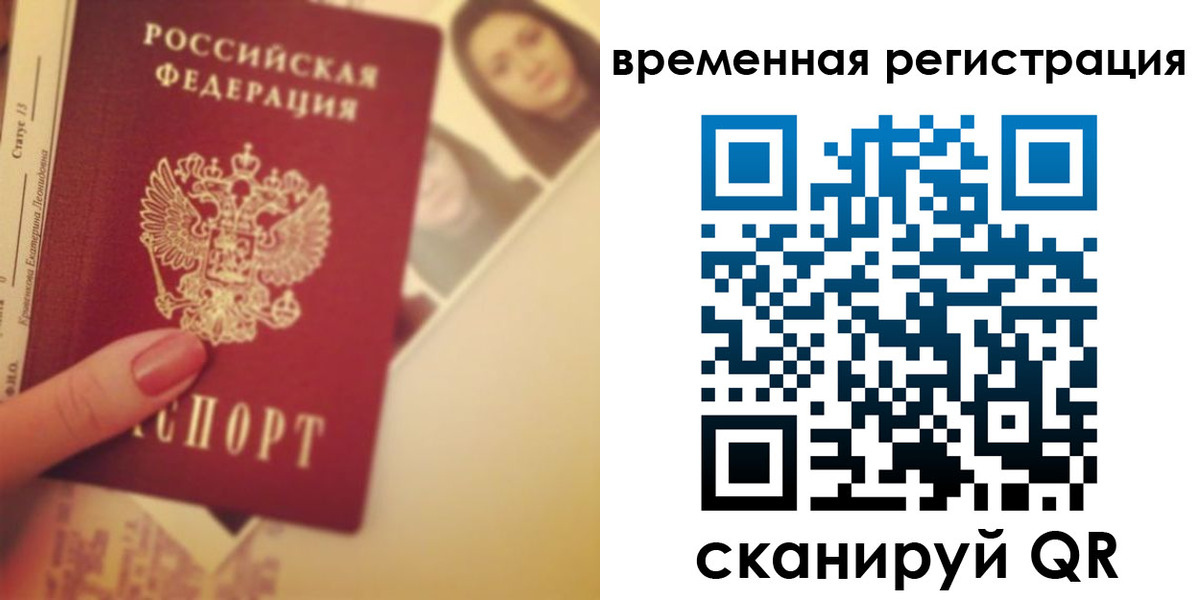 прописка для работы в Анжеро-Судженске
