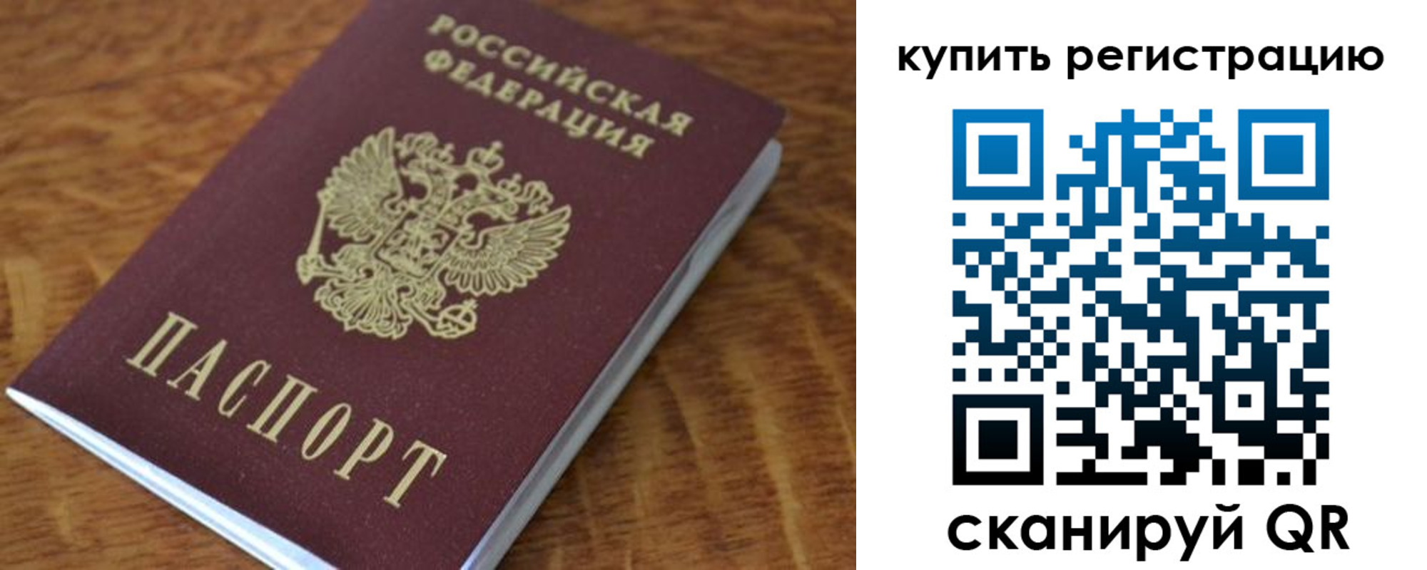 временная прописка в Анжеро-Судженске