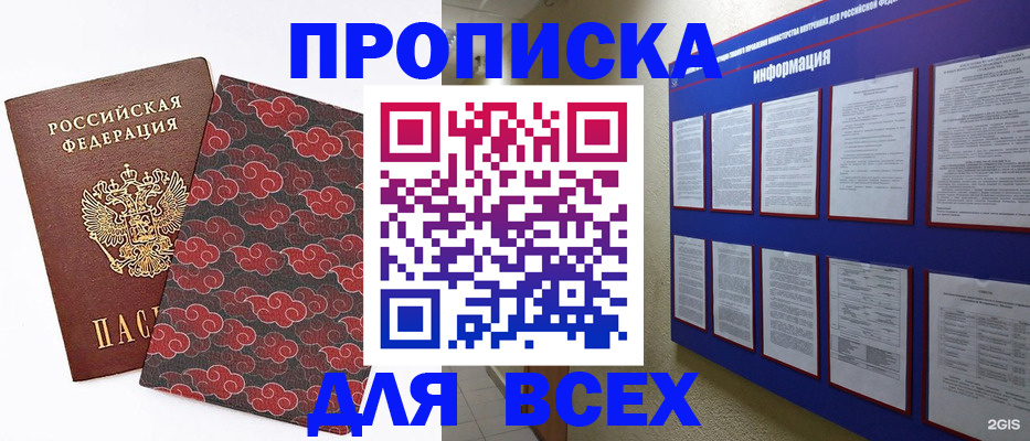 найти адрес прописки в Анжеро-Судженске