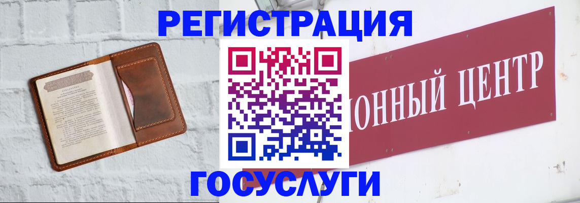временная регистрация 2025 в Анжеро-Судженске