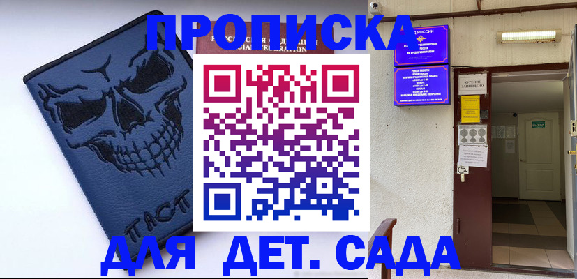 прописка поиск в Анжеро-Судженске