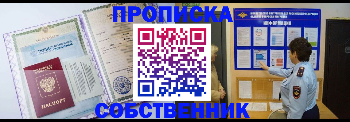 временная регистрация 2025 в Анжеро-Судженске