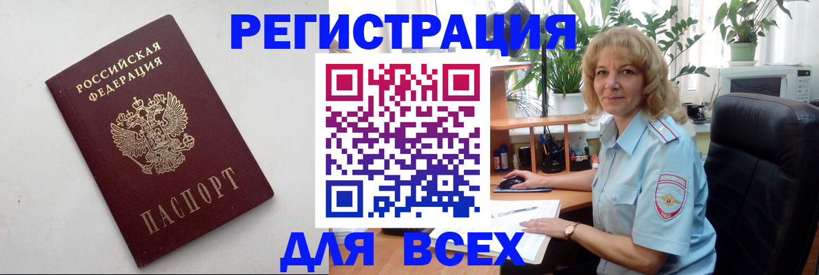 временная регистрация поиск в Анжеро-Судженске