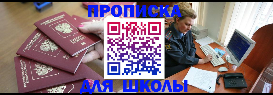 временная регистрация поиск в Анжеро-Судженске