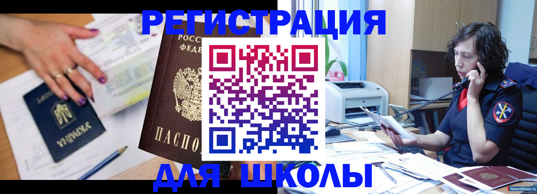 прописка поиск в Анжеро-Судженске